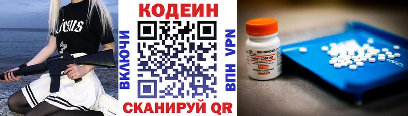 Codein Purple Drank  Котлас 