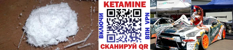 КЕТАМИН ketamine Котлас