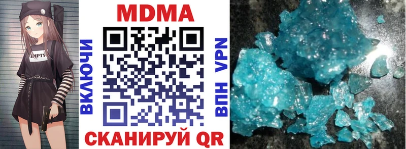 МДМА crystal  Котлас 