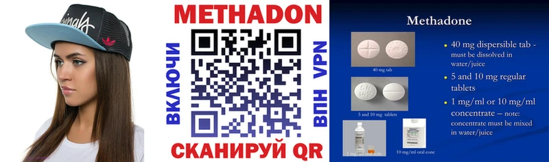 МЕТАДОН мёд Котлас